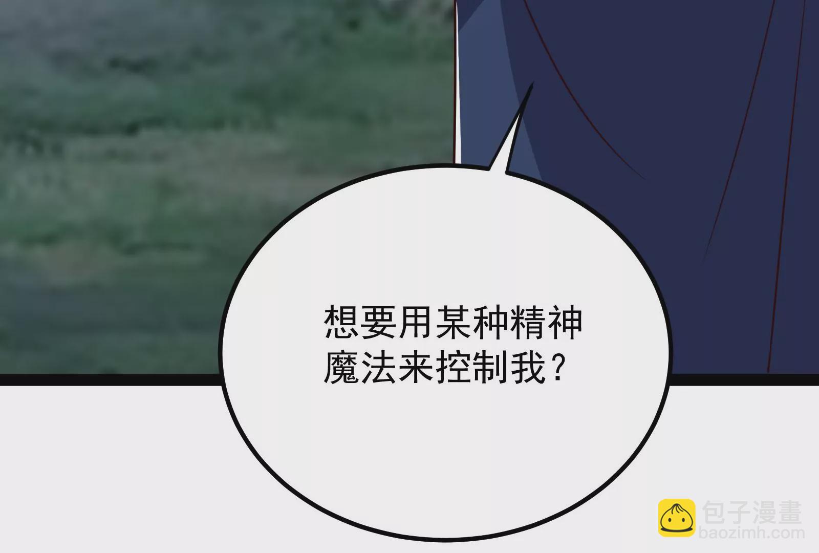 古神遊戲 - 82話 談判！你確實沒得選(2/3) - 7